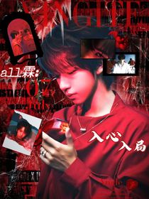 all霖：入心入局