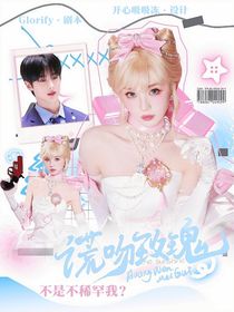 金旻奎：謊吻薔薇