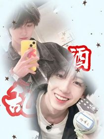 奇文：酒亂
