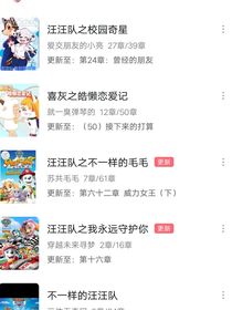 毛毛與珠珠的婚禮