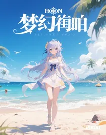 原神夢女，自行避雷