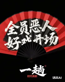 時代高職