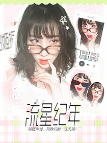SMTR25：流星紀(jì)年