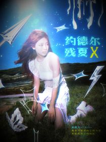 LPL：約德爾殘夏