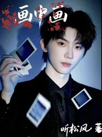 all祺：畫(huà)中畫(huà)