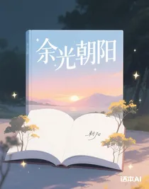 余光朝陽(yáng)