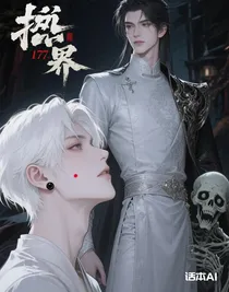 趕尸人和他的僵尸