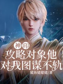 神?。汗ヂ詫ο笏麑ξ覉D謀不軌