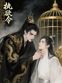 執(zhí)欲令