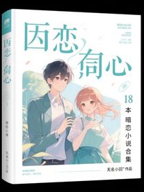 暗戀他——是件平談的事