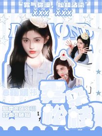 蘋蘋桉桉封面鋪