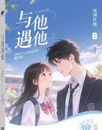 與他遇他