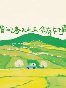 穿越花千骨之仙畫之戀