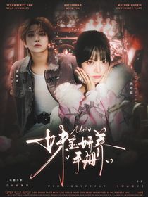 SEVENTEEN：妹寶嬌養(yǎng)手冊(cè)