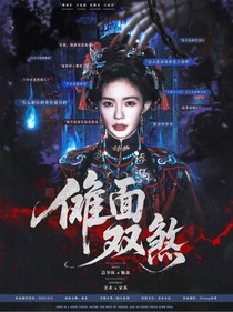 TNT：儺面雙煞