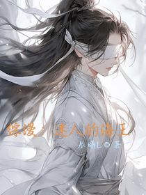 綜漫：迷人的海王