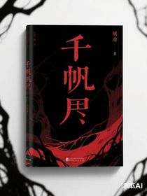 千帆尺