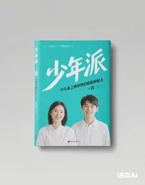 少年派之林妙妙的姐姐和姐夫