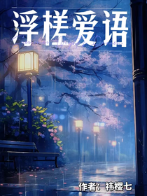浮槎愛語