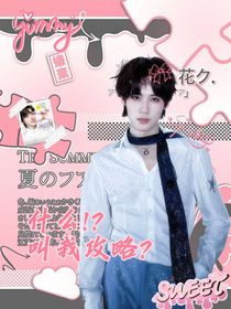 時代少年團(tuán)：什么?。拷形夜ヂ?？