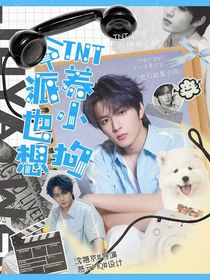 TNT：反派也想養(yǎng)小狗