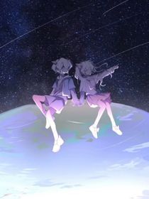 喜美：予你星光璀璨