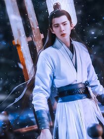 你好，白愁飛