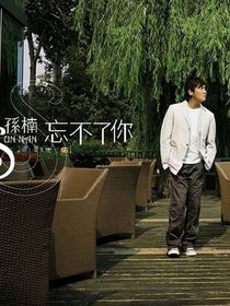 （美麗的神話）