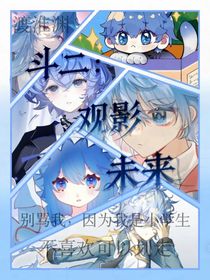 斗二：觀影未來