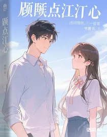 顧盼江心