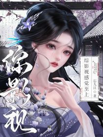 綜影視：感覺至上