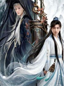 綜影視：禍水美人