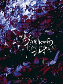 深淵回響之時(shí)