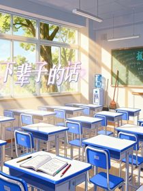 下輩子的話