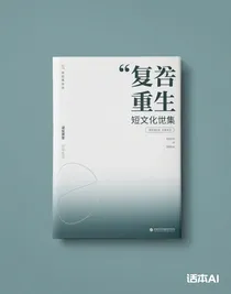 復(fù)仇重生末世短文合集