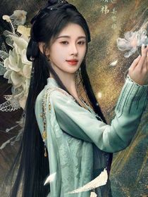 赴山海：秋漪中傳錄