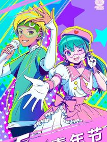 all甜心：內(nèi)綜：18線小女主的攻略