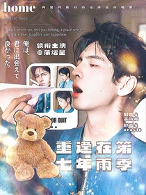 蒲熠星：重逢在第七年雨季