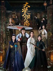 綜影：黑蓮花攻略手冊(cè)