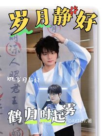 KPL：歲月靜好