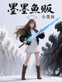 墨墨魚販