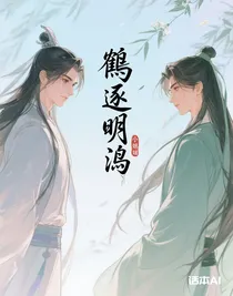 鶴影逐明漪