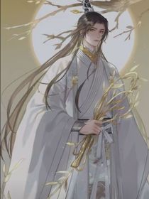 修仙：師兄救蒼生，我救師兄