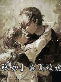 聯動……盛夏玫瑰花