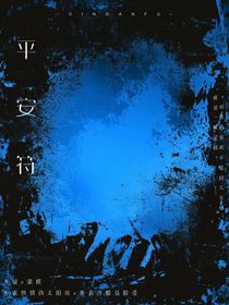 —平安符—