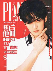 戰(zhàn)至巔峰4：騙他耳骨軟