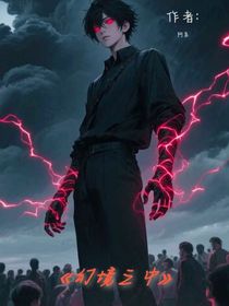 幻境之中