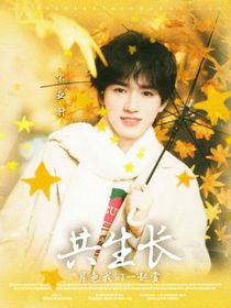 TF：共生長(zhǎng)