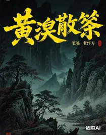 黃泉獻祭