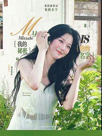 BoysPlanet2：我的秘密是你的名字